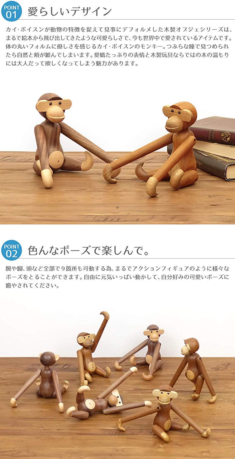 Amazon.co.jp: (hej!e) カイ・ボイスン モンキー 小 Kay Bojesen